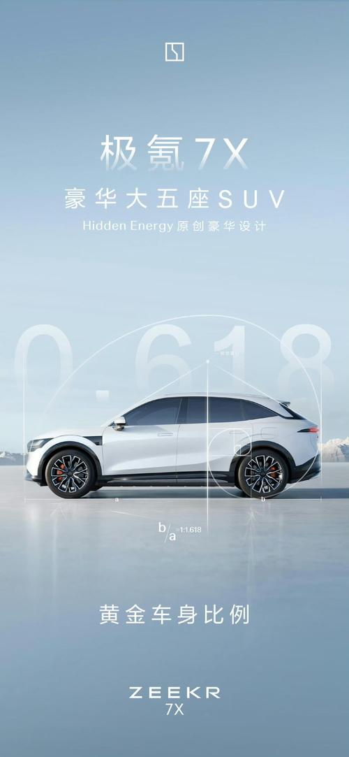 成都219雪佛兰的品牌故事与传播，极氪X紧凑型SUV的时尚与科技